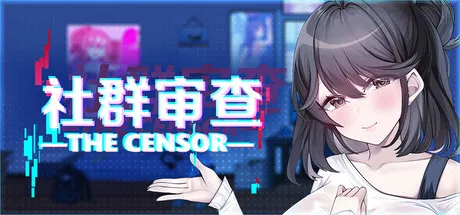 社群审查 DX 封面