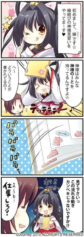 七色航路 预览图 10