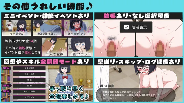 えちかのエチカ 预览图 10