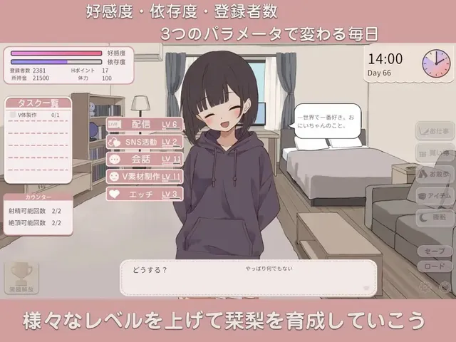 突然同居的堂表妹好像要当VTuber-只有我知道的秘密素颜- 预览图 2