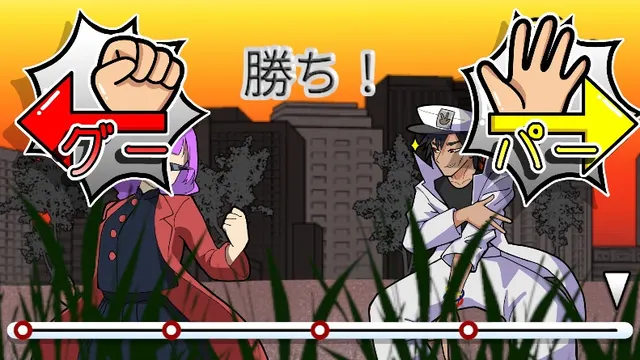 激斗！猜拳性爱大战 激闘！ 预览图 5