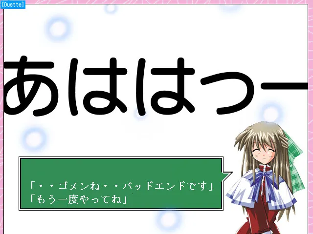 Duette～二重唱～ 预览图 5