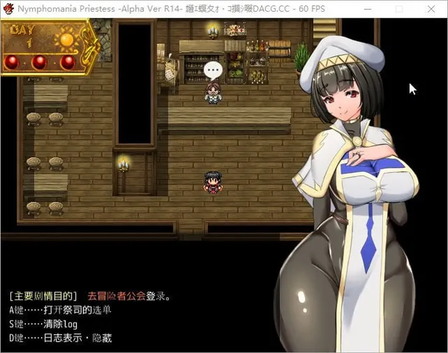 淫乱女祭司 预览图 9
