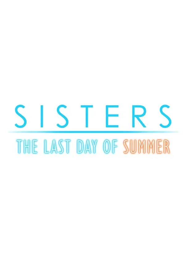 sister 夏日的最后一天 封面