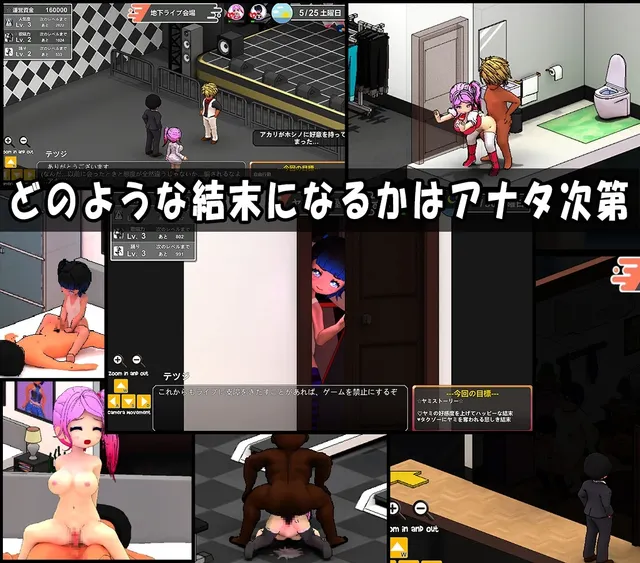 二人はアイドル~NTR!?~ 预览图 4