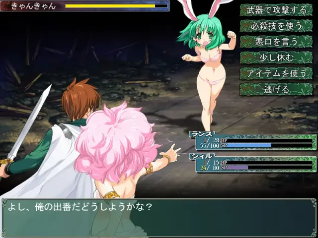 兰斯2  Rance 02 -反逆的少女们- 重置版 预览图 4