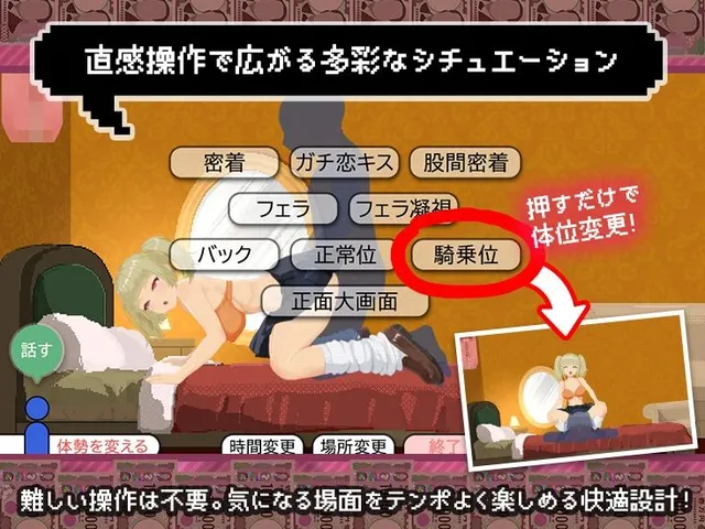 パパ活無双 预览图 1