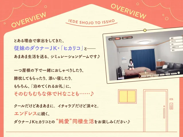 逃家少女同居中 预览图 1