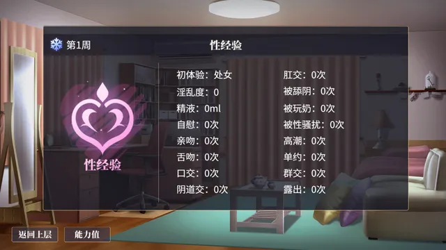 性转契约与痴汉少女 预览图 6