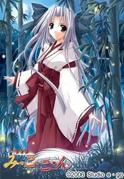 巫女婚 封面