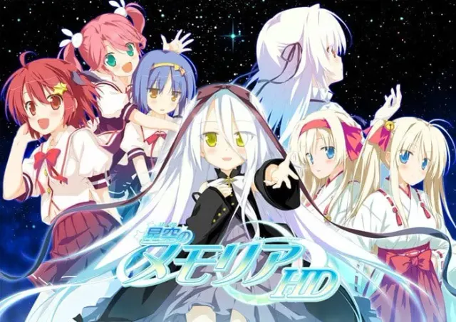 星空的记忆 HD -Shooting Star＆Eternal Heart 封面