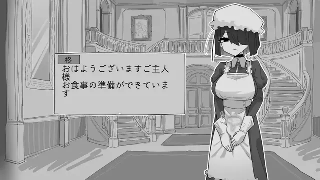 与专属女仆的30天 预览图 2