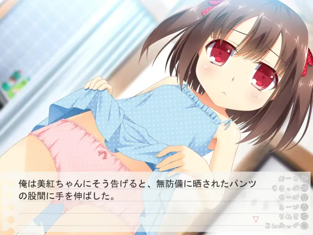 诱惑少女回家的方法 预览图 2