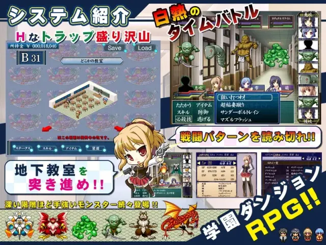 学园迷宫色气发生中！ ～上啊！性技地下城攻略～ 预览图 3