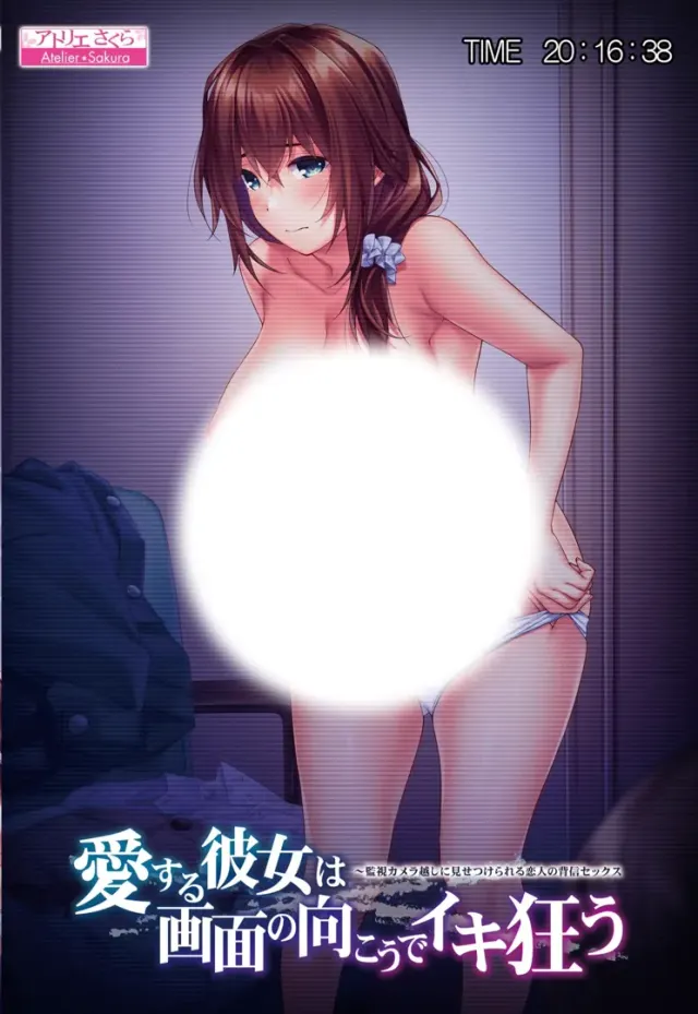 监控后女友疯狂的一面 封面