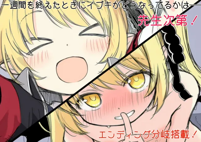 伊吹教育模拟-伊吹是好孩子?还是坏孩子?- 预览图 5