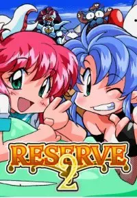 Réserve 2 封面