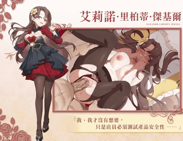 异世界情趣用品店 预览图 2