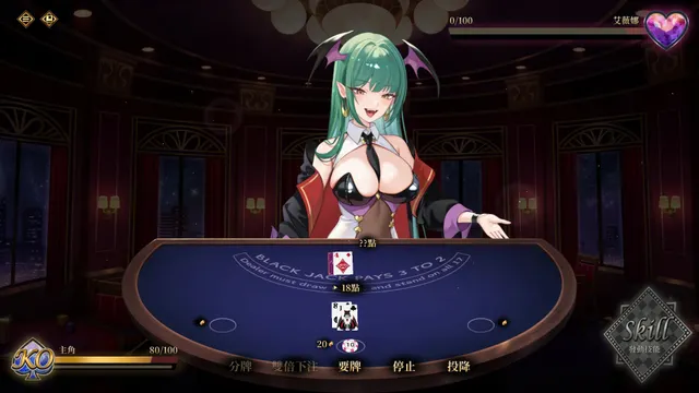 慾望21點:牌桌下的暗潮胸湧 预览图 6
