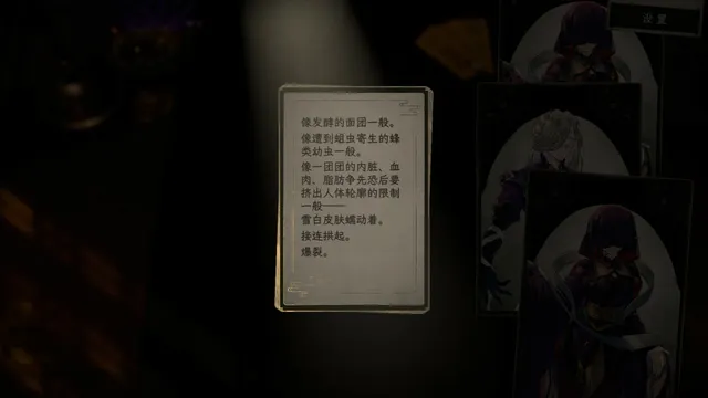 浮生游歌 预览图 3