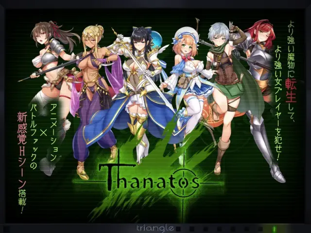 塔纳托斯-Thanatos- 封面