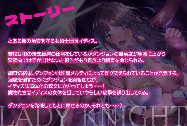 女骑士-淫魔的迷宫- 预览图 7