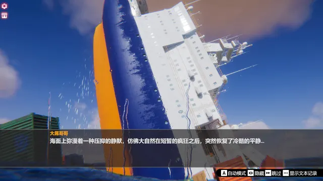 孤岛奇缘 预览图 7