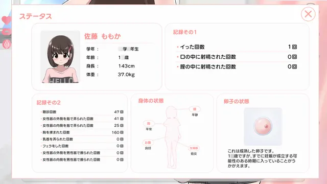 秘密的健康检查 桃香篇 预览图 5