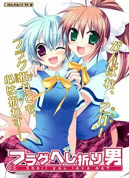 折旗男 封面