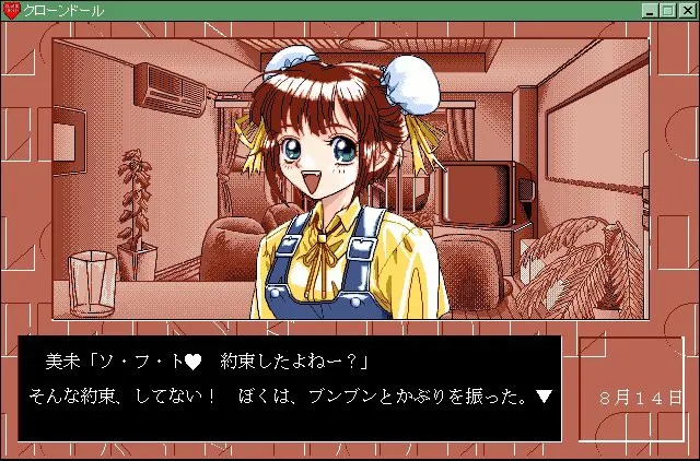 クローンドール 課外授業 预览图 2