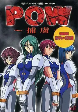 POW ～捕虏～ 封面
