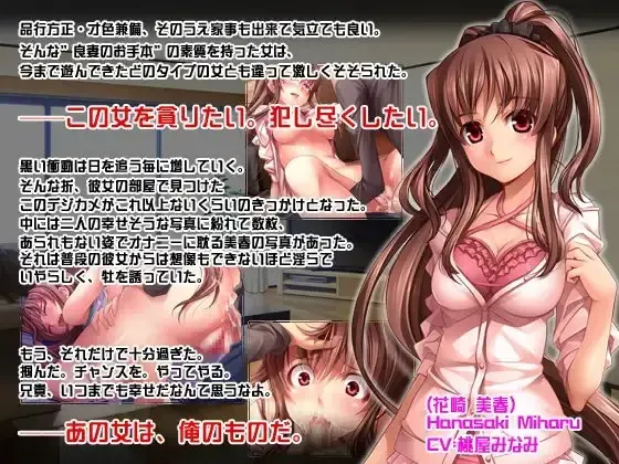 寝取主義者の花嫁弄り！ ～婚約者があんな声で喘ぐのを兄貴は知らない～ 预览图 1
