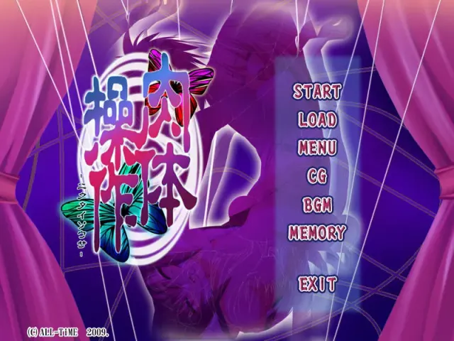 肉体操作 预览图 1