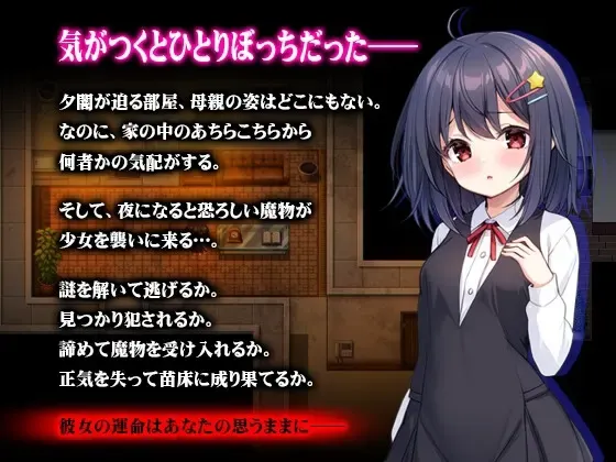 无知萝莉与怪物 预览图 1