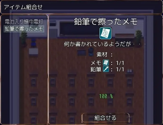 学園からの脱出 预览图 8