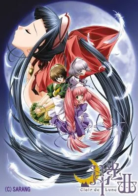 月光曲 ～Clair de Lune～ 封面