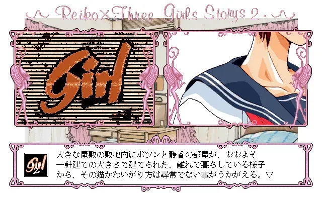 ガール２ 预览图 3