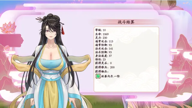 緋月仙行錄 预览图 5
