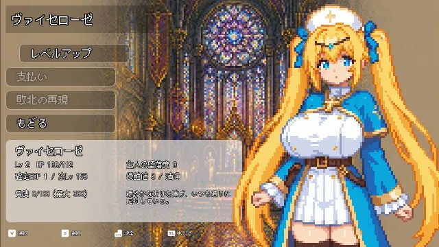 败德的颓废 ~玷污圣女、征服迷宫的一本道迷宫RPG~ 预览图 9