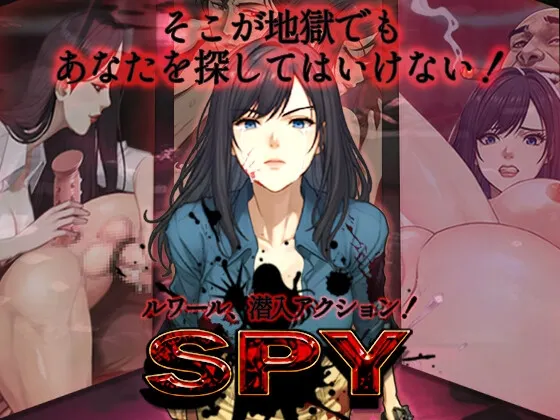 SPY 封面