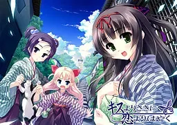 キスよりさきに恋よりはやく 封面