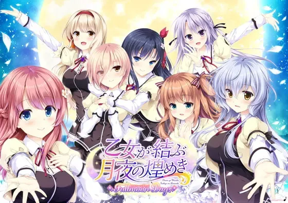 少女缔结的月之光辉 Fullmoon Days 封面