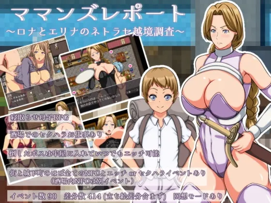 ママンズレポート 封面