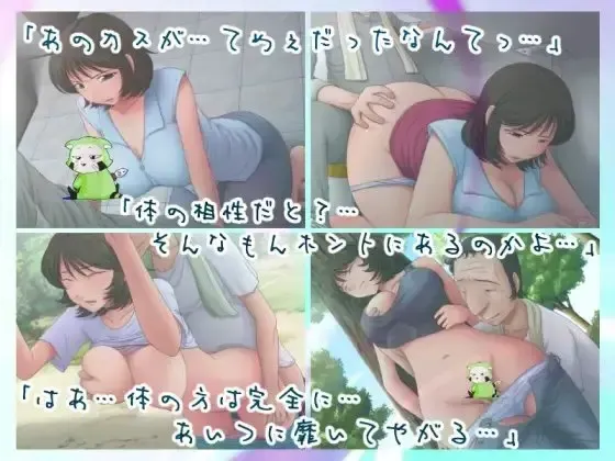 某位人妻的寝取事情 2 预览图 1