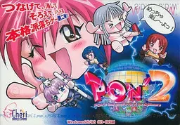 Pon' 2: Truth of the Nightmare 封面