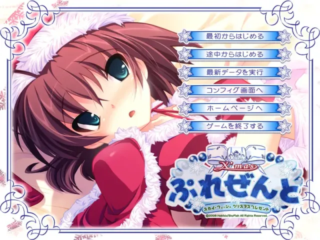 SkyFish X'mas　礼物 预览图 6