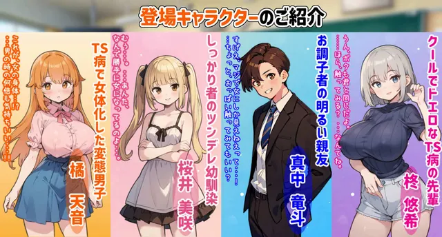 天音TS学园生活 预览图 5