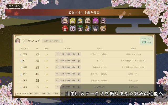 战国自走棋 花 预览图 7