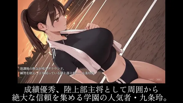 淫欲学生指导 九条玲篇 预览图 1