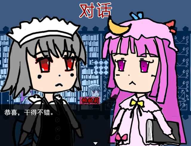 蕾米的挑战 预览图 2